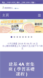 Mobile Screenshot of fundamentals.com.hk