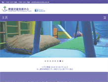 Tablet Screenshot of fundamentals.com.hk